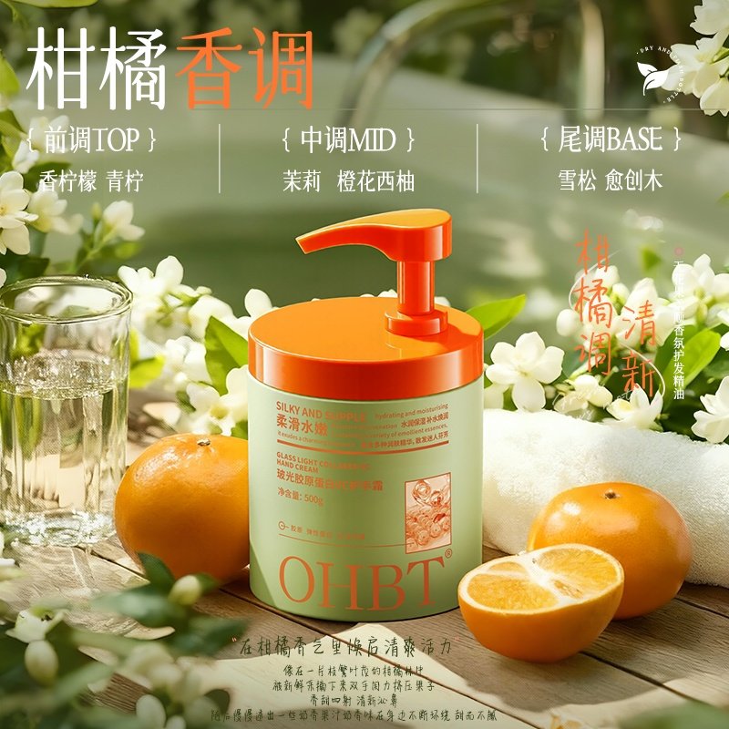 【2瓶3瓶可选】玻光胶原蛋白VC护手霜500g补水保湿淡手纹