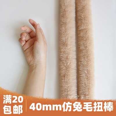 小狗手工可爱兔子40mm超密毛条