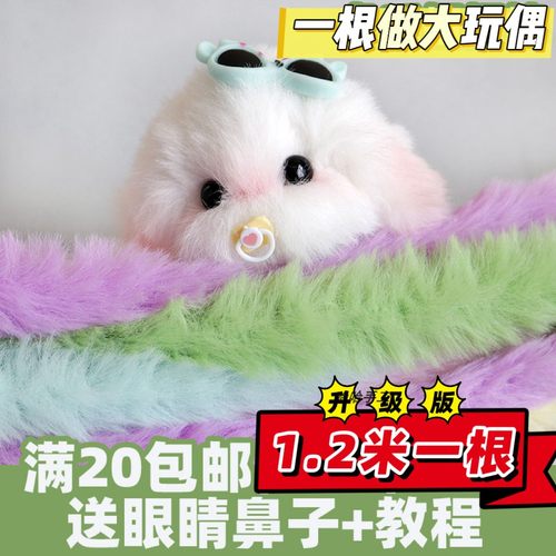超粗diy小狗20mm手工毛线扭扭棒