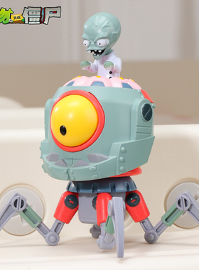 植物大战僵尸2玩具正版的单个未来僵尸博士可发射男孩植物大战僵