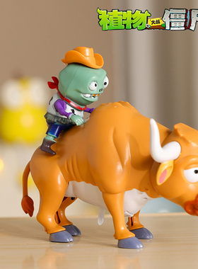 正版植物大战僵尸玩具单个机器牛小鬼僵尸的模型手办可发声光弹射