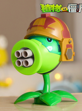 男孩单个植物大战僵尸玩具的机枪豌豆射手儿童植物大战僵手办正版