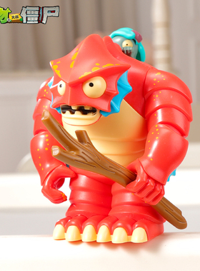 植物大战僵的深海巨人僵尸单个装植物大战僵尸玩具正版可弹射男孩