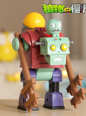 正版植物大战僵尸单个的机甲巨人僵尸儿童植物大战僵玩具男孩手办