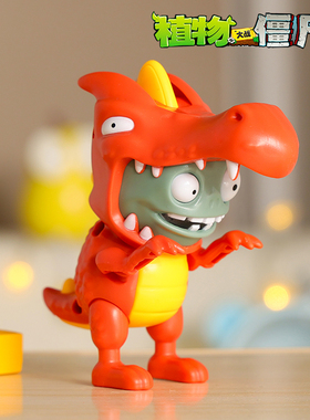 正版植物大战僵尸玩具单个的恶龙小鬼僵尸手办男孩植物大战僵模型