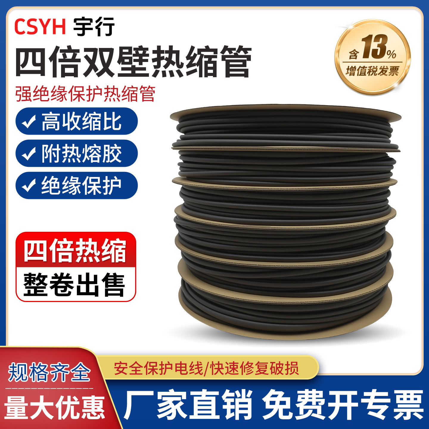 四倍热缩管 加厚含胶4倍双壁管高收缩率绝缘套管耐磨防水热缩管