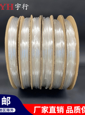 透明热缩管加厚低压热缩管绝缘热缩套管1/2/3/4/5/6/10/12～100mm