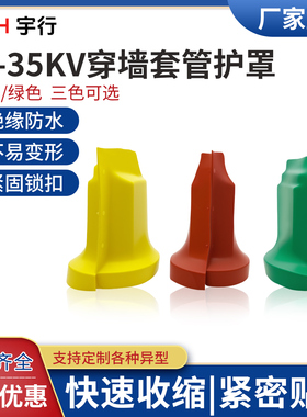 10-35KV穿墙套管护罩异型形接线盒支柱避雷器变压器桩头穿墙套管
