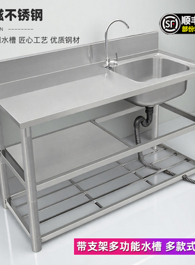 不锈钢水槽台面一体柜洗菜盆厨房家用洗碗洗手台盆带支架水池商用