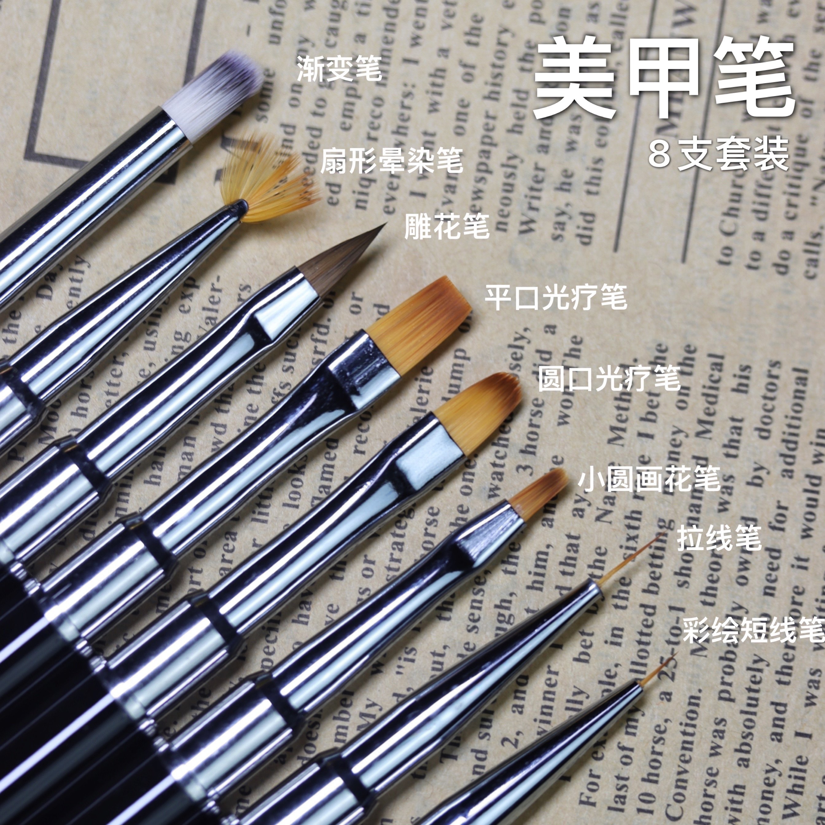 美甲笔刷套装毛质柔软细腻涂抹光疗画彩绘拉线晕染变雕花美甲工具