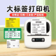 疆马L9标签印表机商用手持小型生产日期条码 打价机不干胶贴纸茶叶