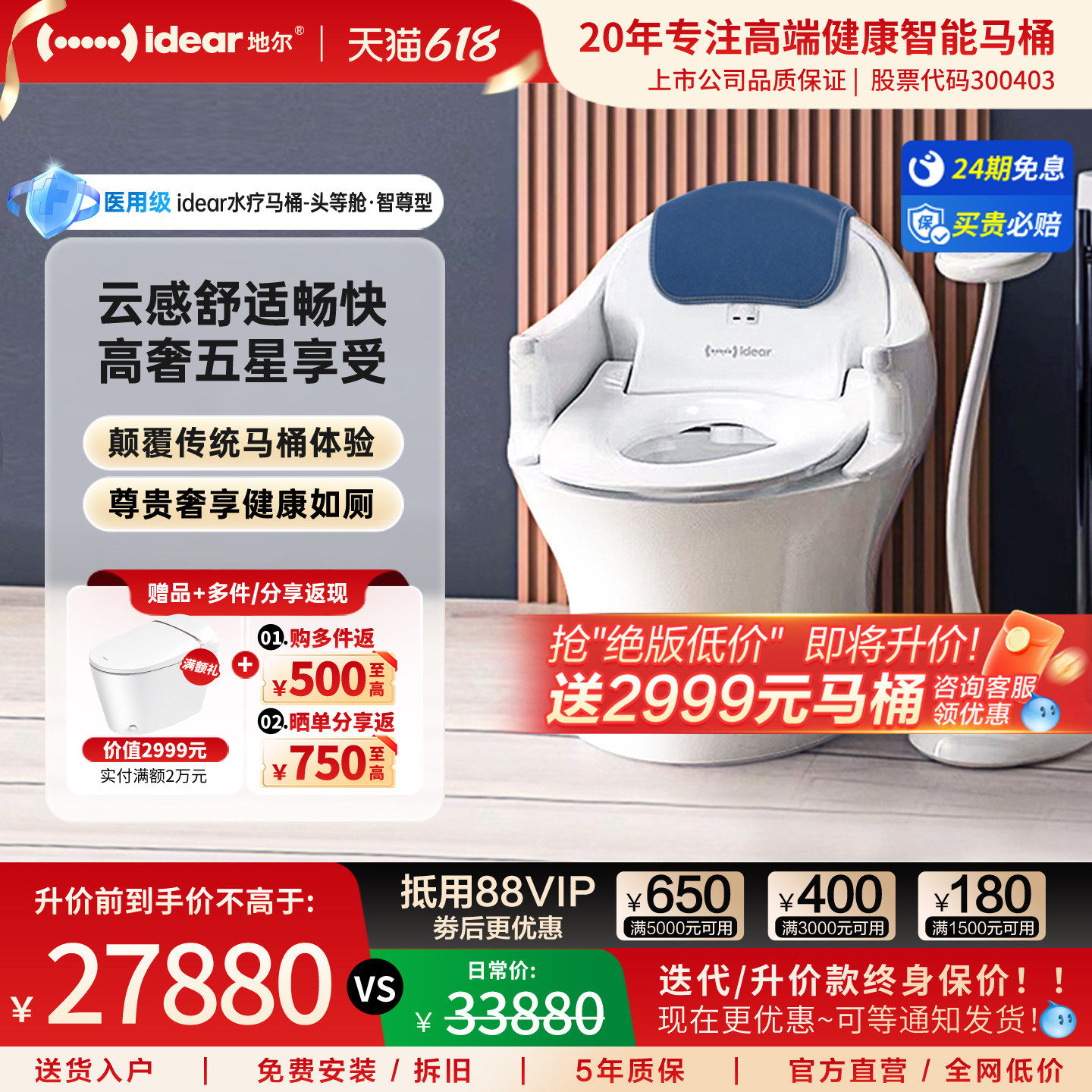 idear地尔水疗智能马桶家用灌肠通便缓解便秘多功能带水箱坐便器