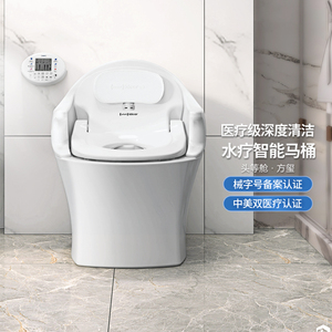 idear地尔水疗马桶家用便秘通便排毒智能马桶养生机一体式坐便器