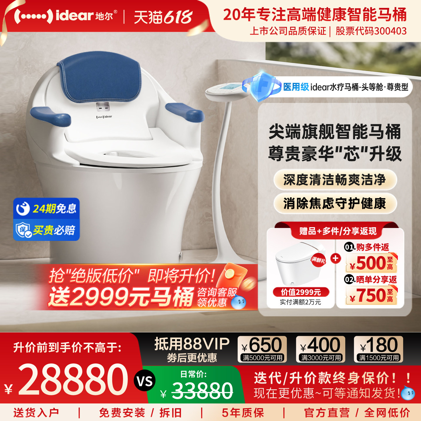 idear地尔水疗智能马桶头等舱无水压限制家用灌肠通便水箱坐便器