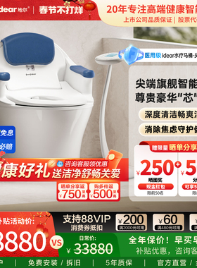 idear地尔水疗智能马桶头等舱无水压限制家用灌肠通便水箱坐便器