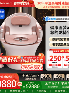 idear地尔水疗马桶头等舱灌肠通便养生无水压限制智能马桶坐便器
