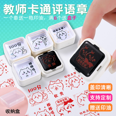 大号教师奖励批改作业印章chiikawa乌萨奇印章小八可爱表情包吉伊卡哇周边搞笑竖中指手势章你真棒通关优秀