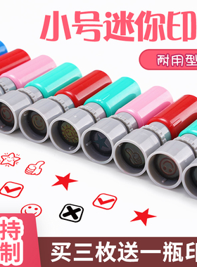 刻章小圆章印章小号鼓励教师评语五角星星盖章幼儿园老师儿童小学生名字图章制作检验合格质检QCPASS数字定做