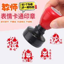 哪吒之魔童脑海周边印章敖丙动漫卡通印章幼儿园小学老师评语印章教师用奖励盖章儿童可爱改作业表扬趣味印章