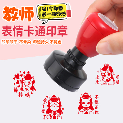 哪吒之魔童脑海周边印章敖