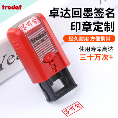 自动按压式个性签名限时特价