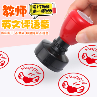 大号教师英语老师用印趣味英文评语表扬鼓励儿童小学生批改作业表情包英文奖励PASS good perfect印章