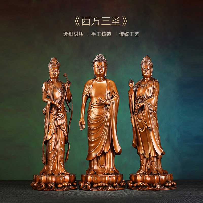 紫铜西方三圣摆件大号阿弥陀佛观音大势至菩萨家居客厅佛堂供奉