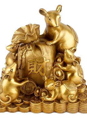 全铜五鼠运财家居客厅工艺品