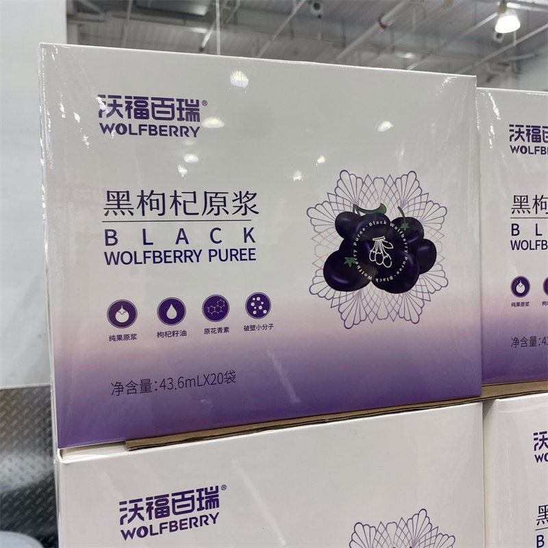 沃福百瑞黑枸杞原浆43.6ml*20 袋富含原青花素山姆costco开市客