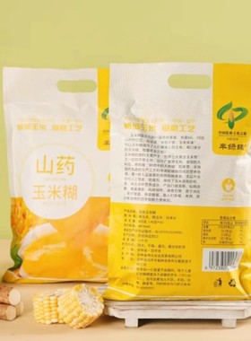 东北玉米糊粗粮细作无添加400/袋独立小包装即食早餐低脂代餐包邮