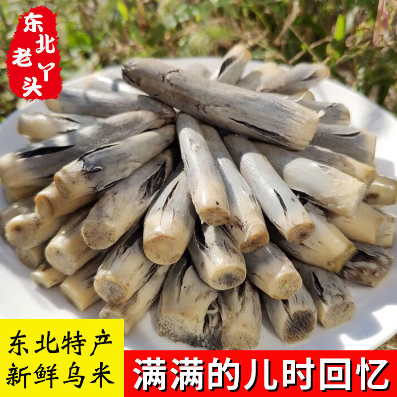 东北吉林特产高粱乌米散装蔬菜