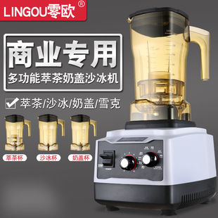 沙冰机商用奶茶店萃茶机奶盖机刨冰沙机粹淬碎茶机榨汁奶昔雪克机