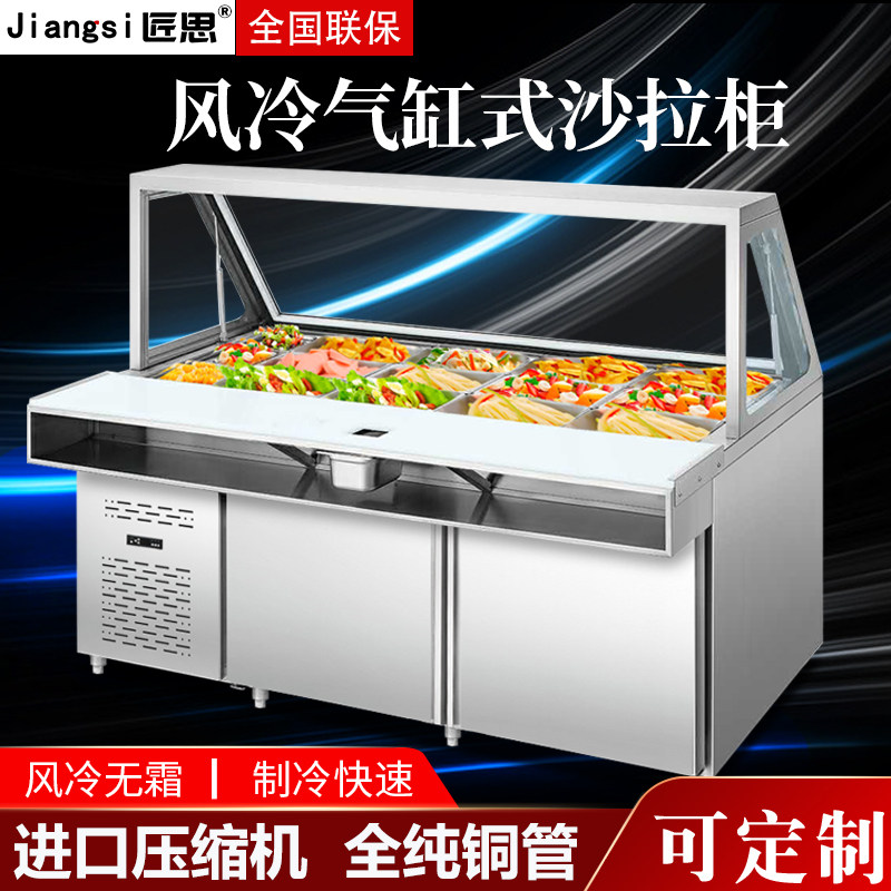 匠思气缸式沙拉台冷柜商用工作台水果沙拉披萨开槽撒料冷藏保鲜柜