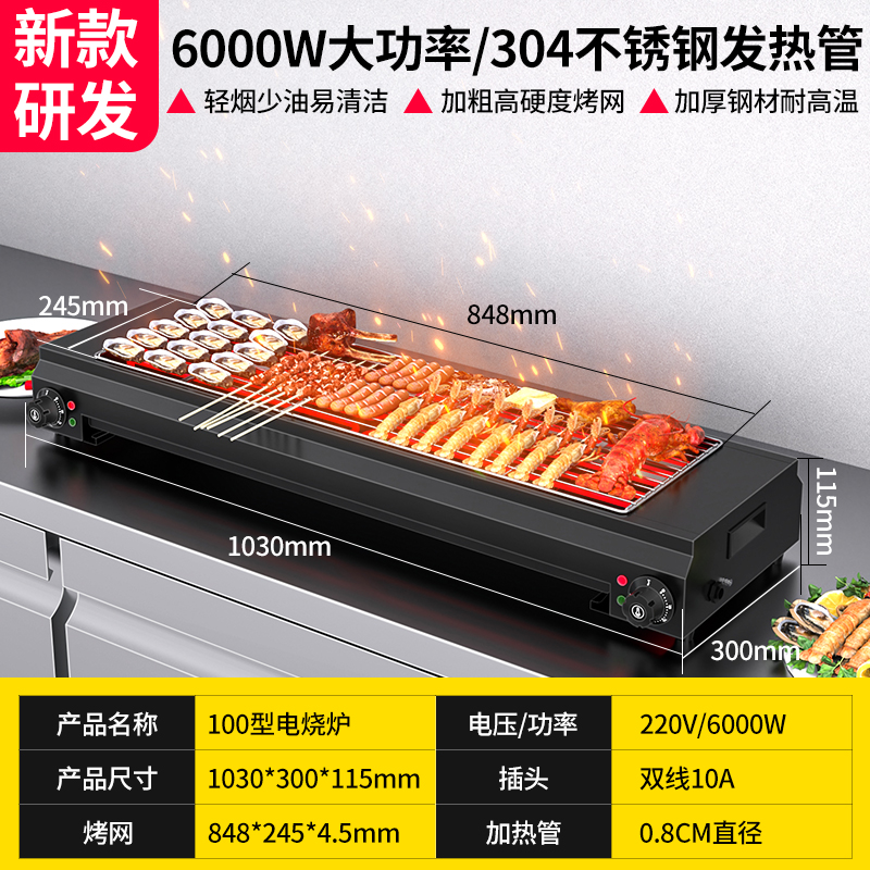 2025新款插电烧烤炉电烤炉子无烟家用商用烤鱼生蚝羊肉烤串机神器