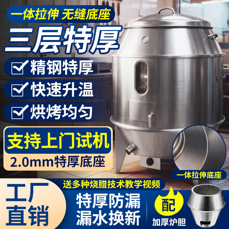 阁兰喜燃气烤鸭炉子商用烧鸭炉吊炉烧鸡炉专用烧鹅炉电烤鸭炉木炭
