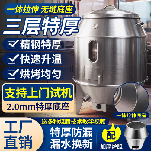 阁兰喜燃气烤鸭炉子商用烧鸭炉吊炉烧鸡炉专用烧鹅炉电烤鸭炉木炭