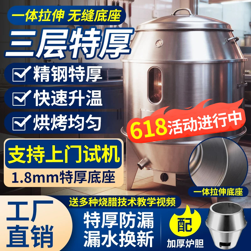 阁兰喜燃气烤鸭炉子商用烧鸭炉吊炉烧鸡炉专用烧鹅炉电烤鸭炉木炭