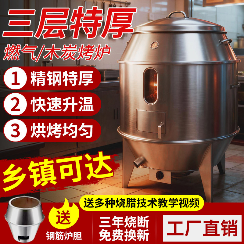 阁兰喜木炭燃气烤鸭炉商用烧鸭烤炉烧腊炉烧鸡炉吊炉烤鸡炉烧鹅炉,厨房电器,商用烘烤炉/烤箱,淘宝优惠券,粉丝福利购,淘宝优惠卷