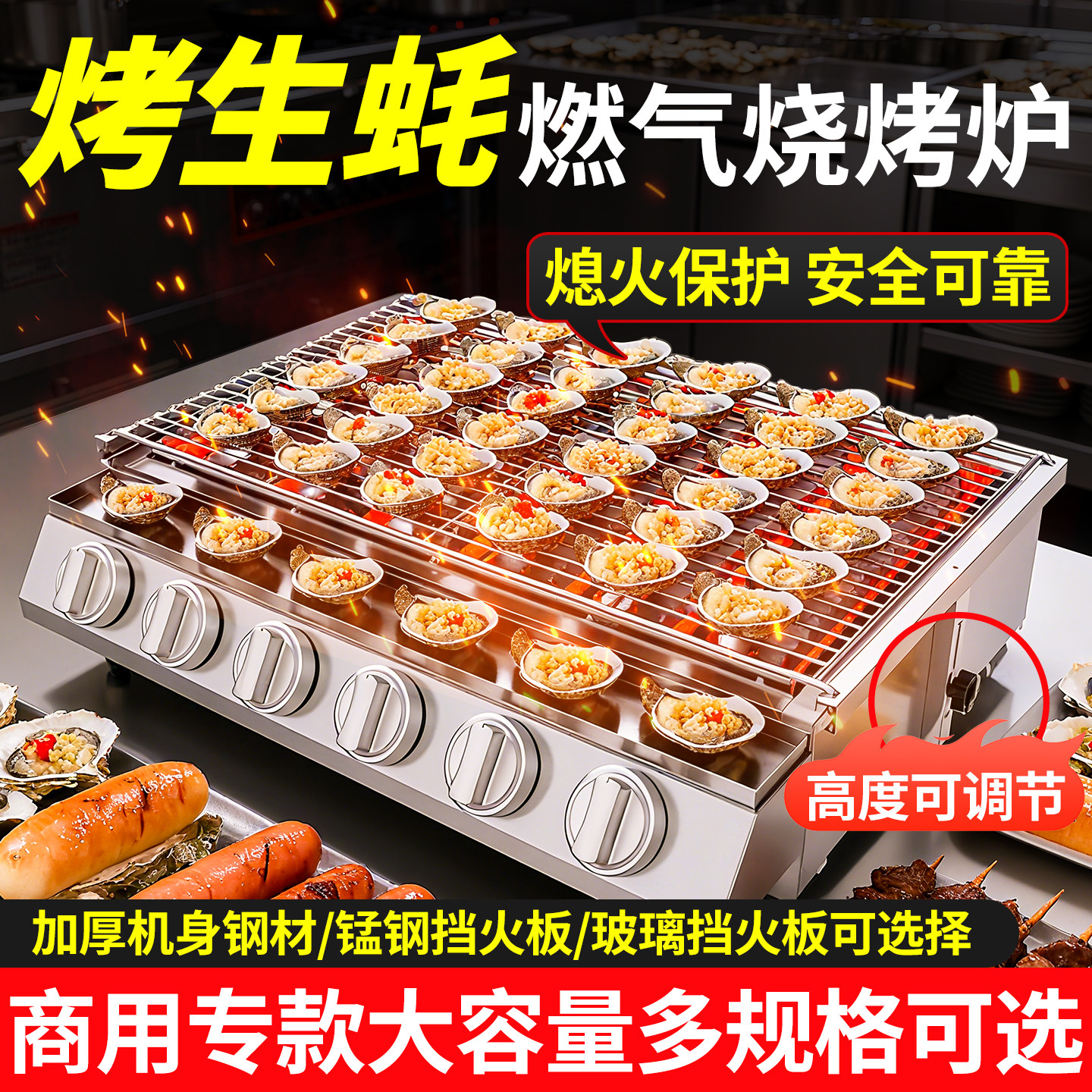 阁兰喜燃气烤生蚝烧烤炉子商用液化气煤气夜市摆摊烧烤烤串烤梨