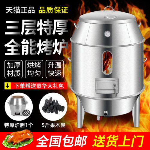 阁兰喜烤鸭炉脆皮五花肉烤炉