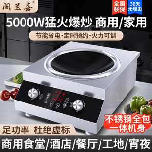 阁兰喜 电磁炉商用家用凹面大功率3500w平面奶茶店用5000W爆炒灶
