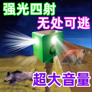 吓野猪神器大音量户外喇叭驱赶太阳能驱鸟器夜间农田驱野兽警报器