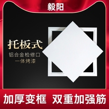 加厚铝合金托板检修口装饰盖空调吊顶天花隐形暗藏隐藏式成品定制