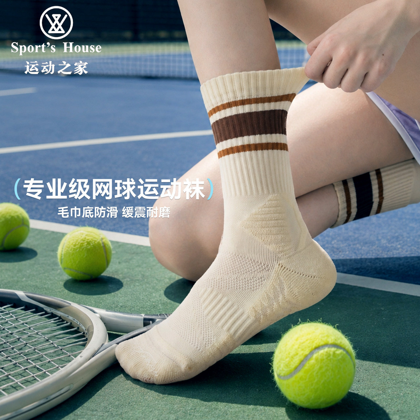Sport'sHouse运动之家网球袜女图片