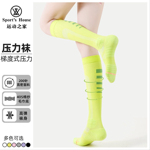 Sport'sHouse运动之家压力袜