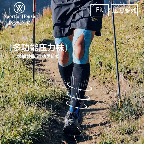 男士长筒防滑速干运动健身压力袜