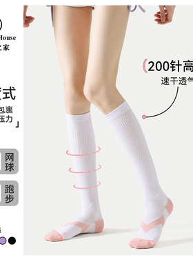 Sport's House运动之家女士高筒压力袜薄款透气毛巾底速干运动袜