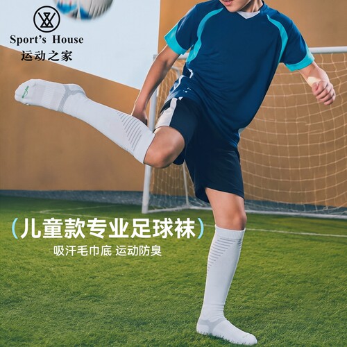 Sport'sHouse运动之家足球袜