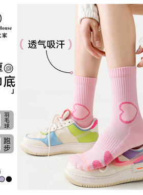 Sport's House运动之家女款中筒防滑毛巾底跑步运动袜羽毛球篮球