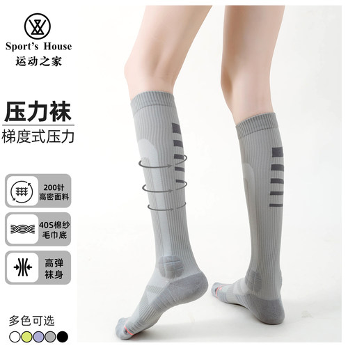 Sport'sHouse运动之家压力袜